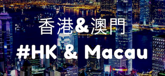 hk & macau